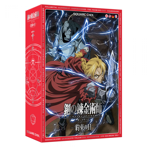 Fullmetal Alchemist: Brotherhood - The Promised Day